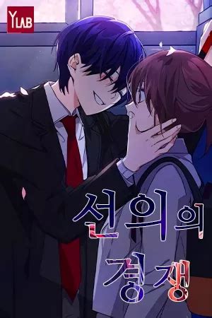 friendly rivalry manhwa read online